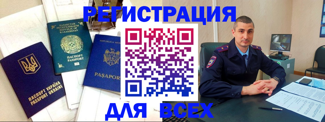 найти адрес прописки в Щёлково