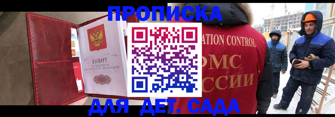найти адрес прописки в Щёлково