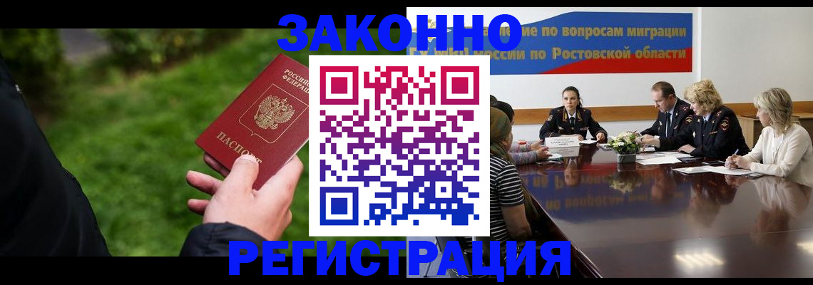 прописка ребенка в Щёлково